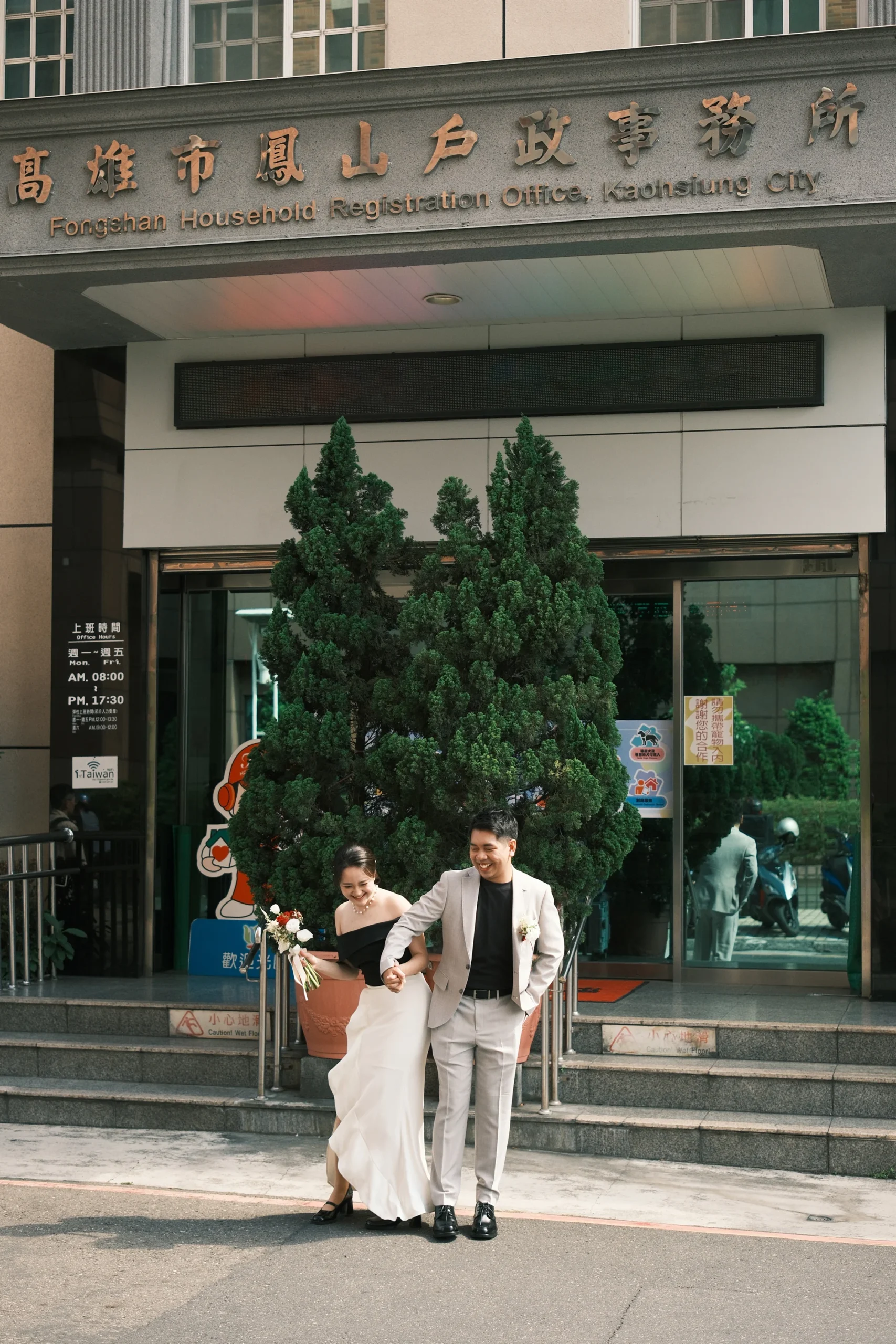 天愛結婚登記2